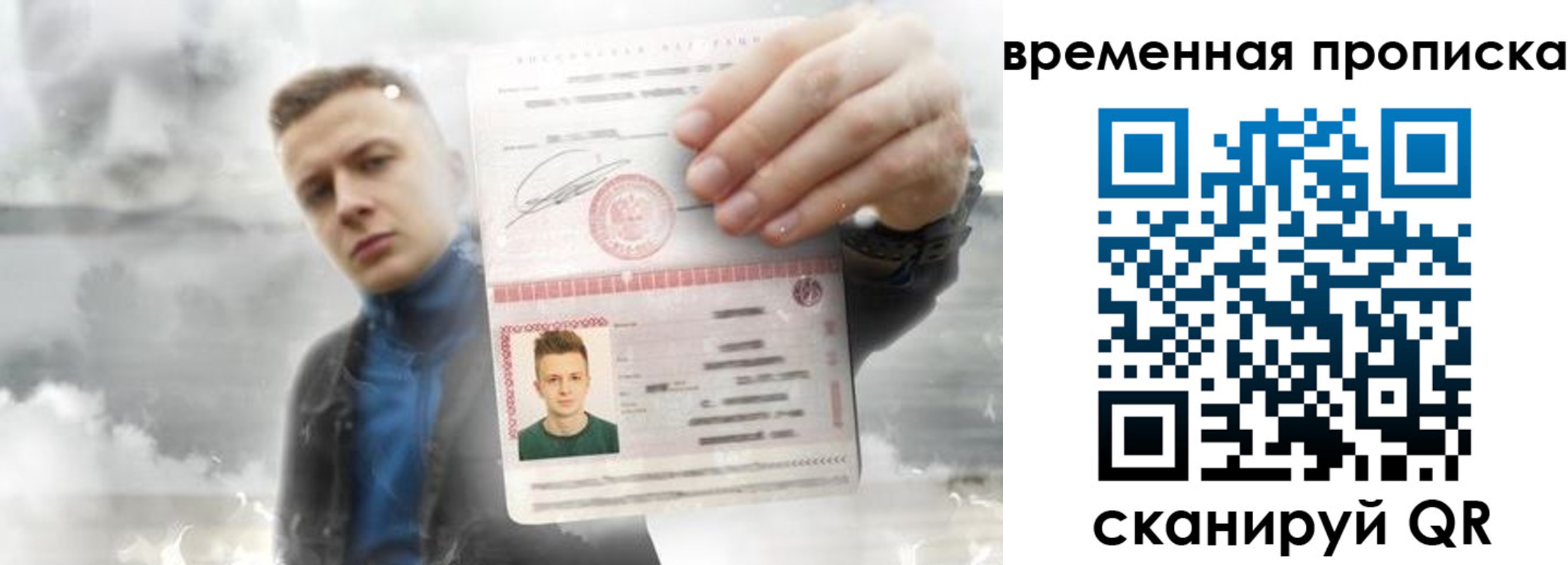 прописка в Нальчике