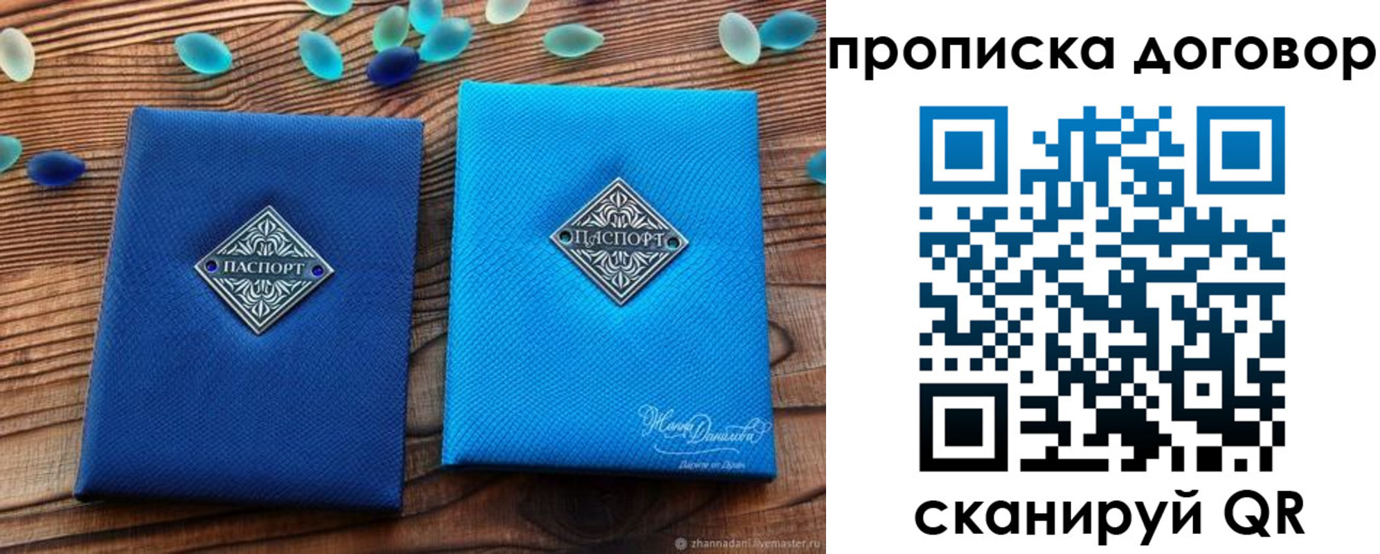 купить прописку в Нальчике