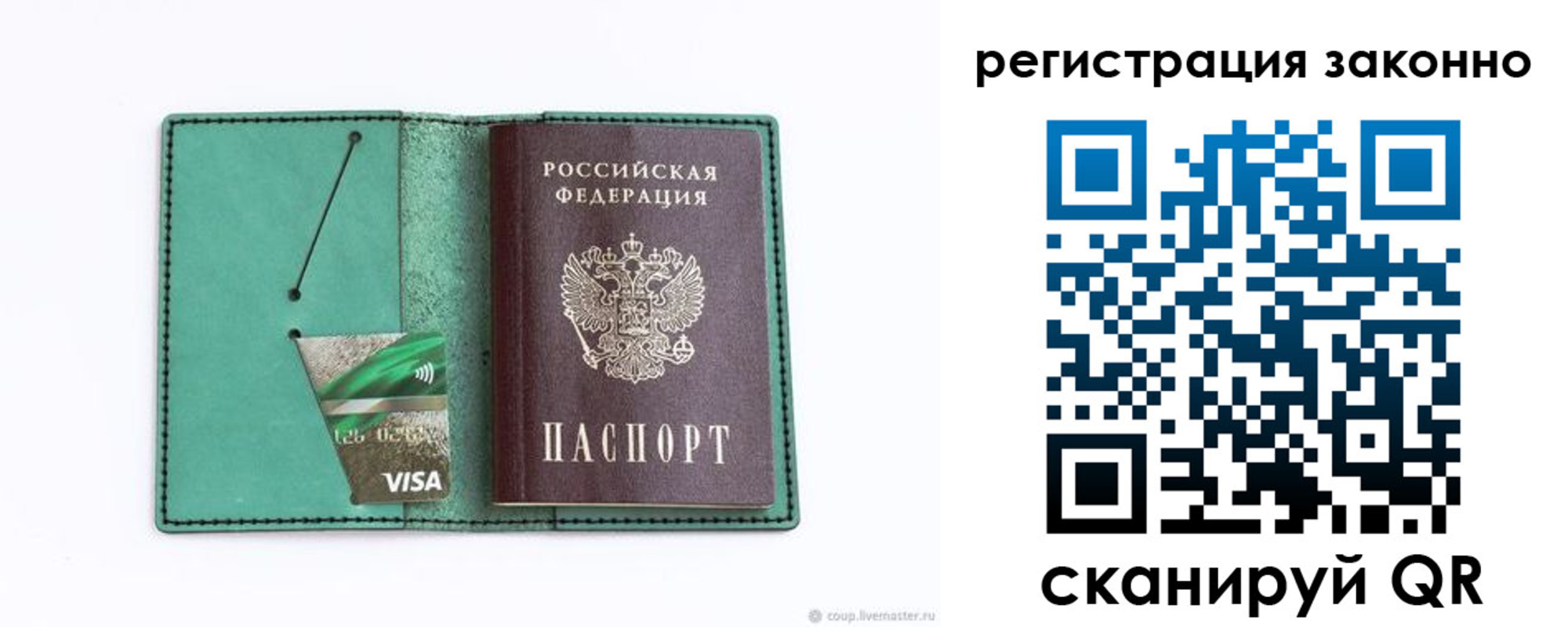 где прописаться в Нальчике