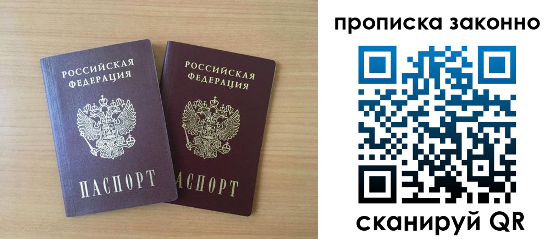прописка от собственника в Нальчике