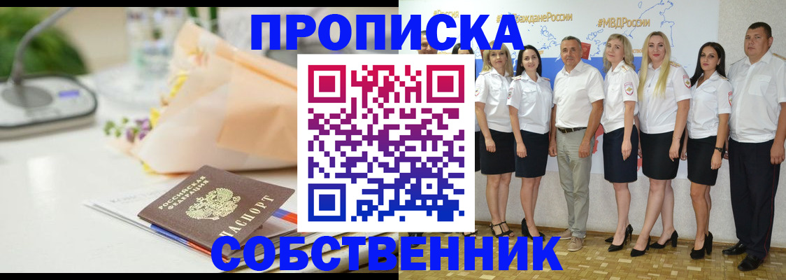 прописка паспорт в Нальчике