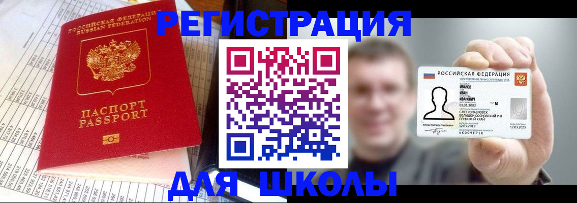 временная регистрация поиск в Нальчике