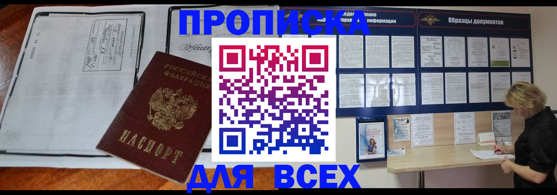 прописка поиск в Нальчике