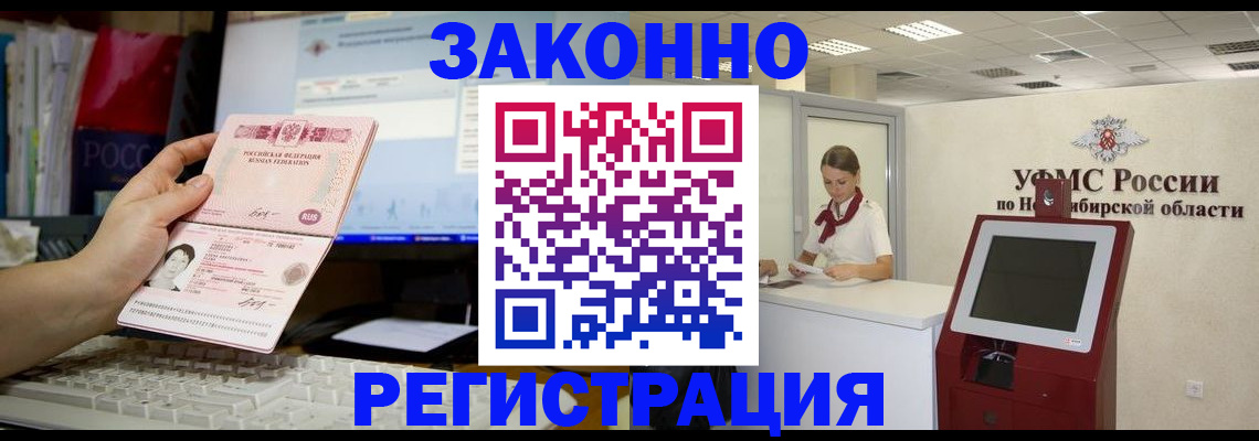 временная регистрация надежно в Нальчике
