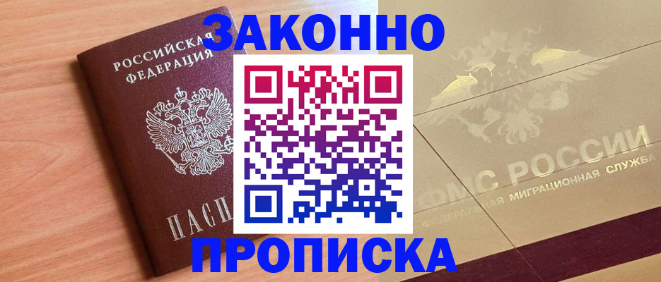 временная регистрация поиск в Нальчике