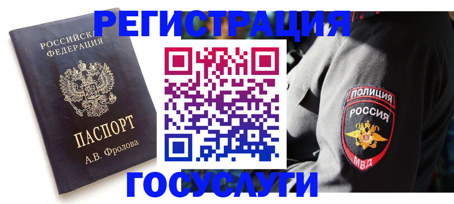 временная регистрация для всех в Нальчике