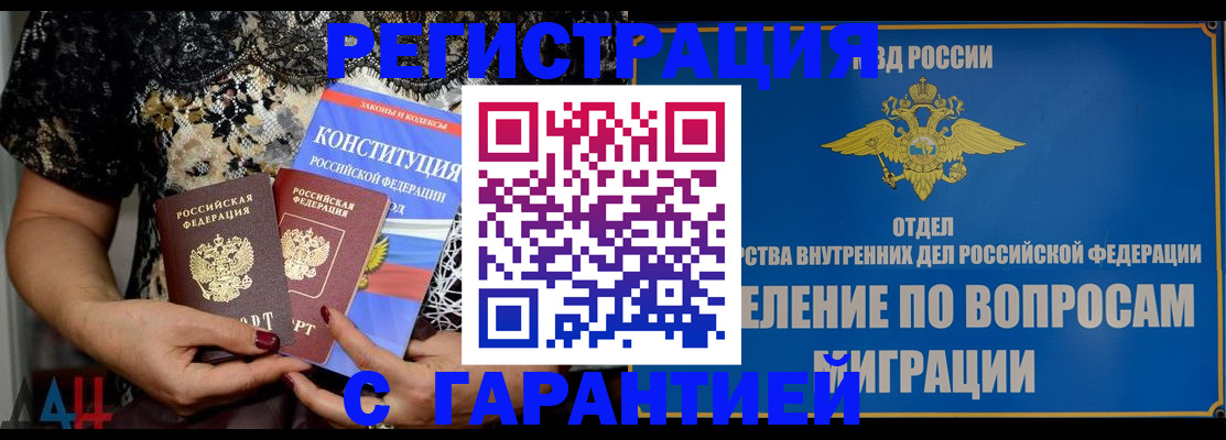временная регистрация поиск в Нальчике