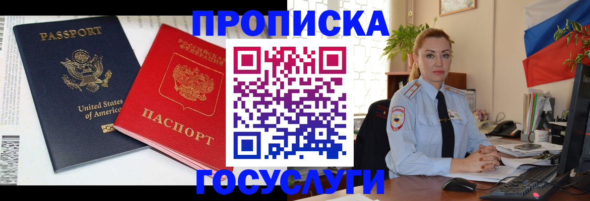 прописка паспорт в Нальчике