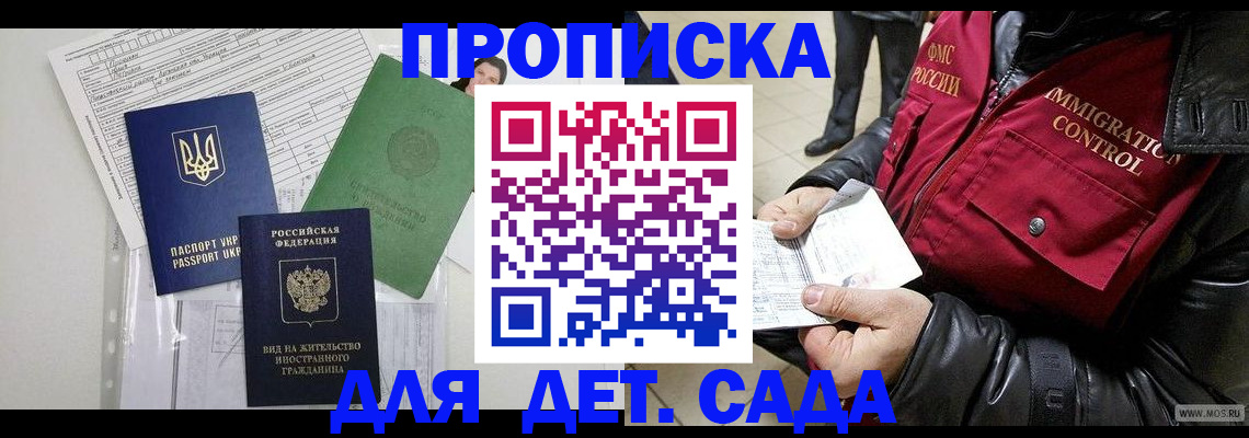 прописка от собственника в Нальчике