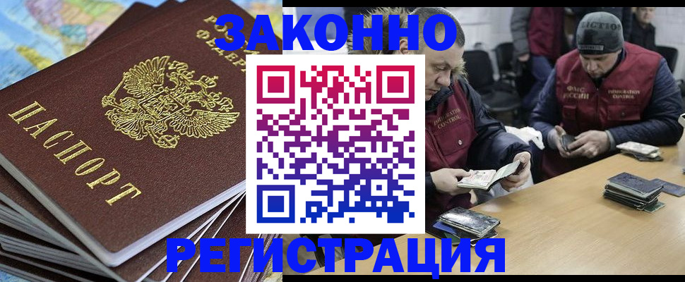 миграционный учет в Нальчике
