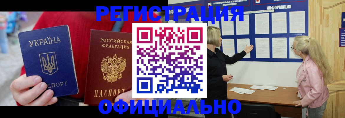 где прописаться в Нальчике
